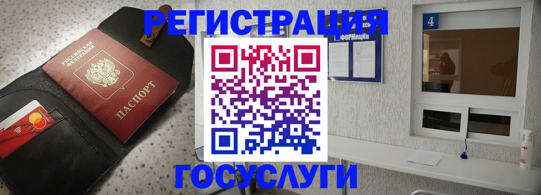 регистрация в Оренбургской области