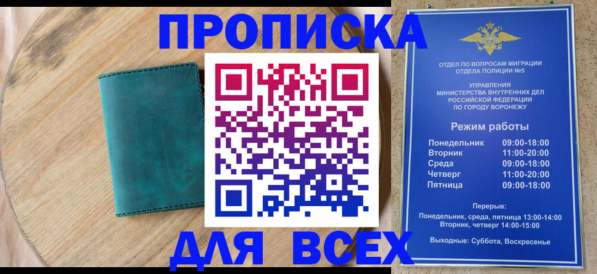 временная регистрация 2025 в Оренбургской области