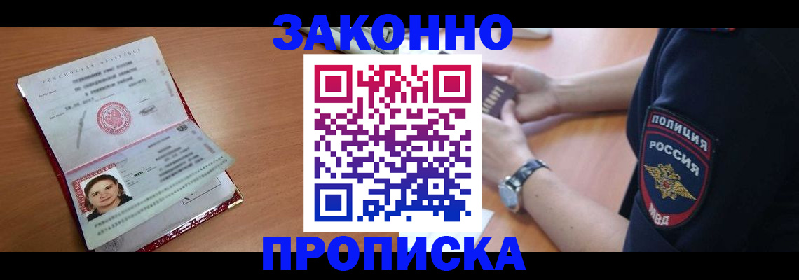 прописка для школы в Оренбургской области
