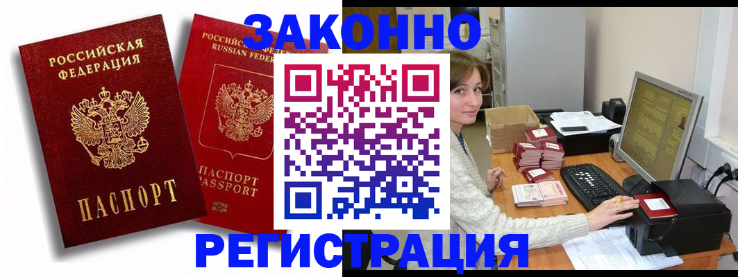 прописка для военкомата в Оренбургской области